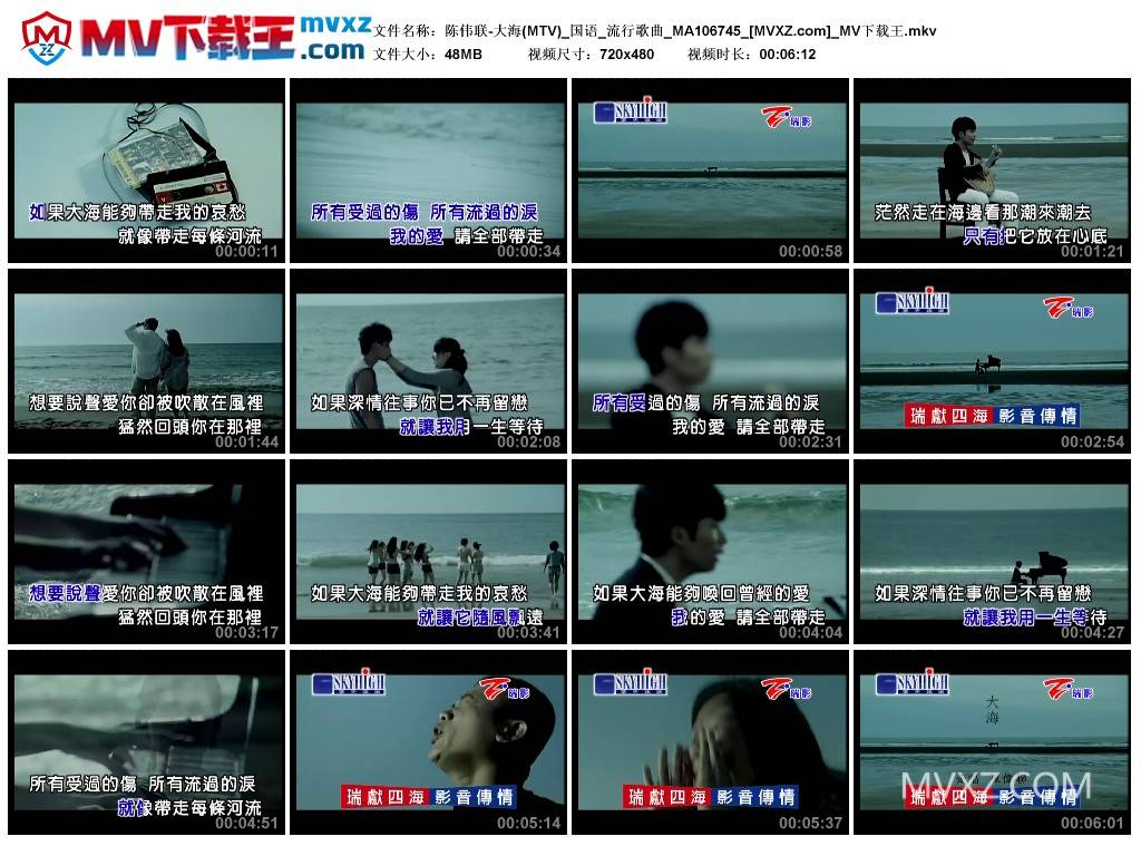 陈伟联-大海(MTV)_国语_流行歌曲_MA106745